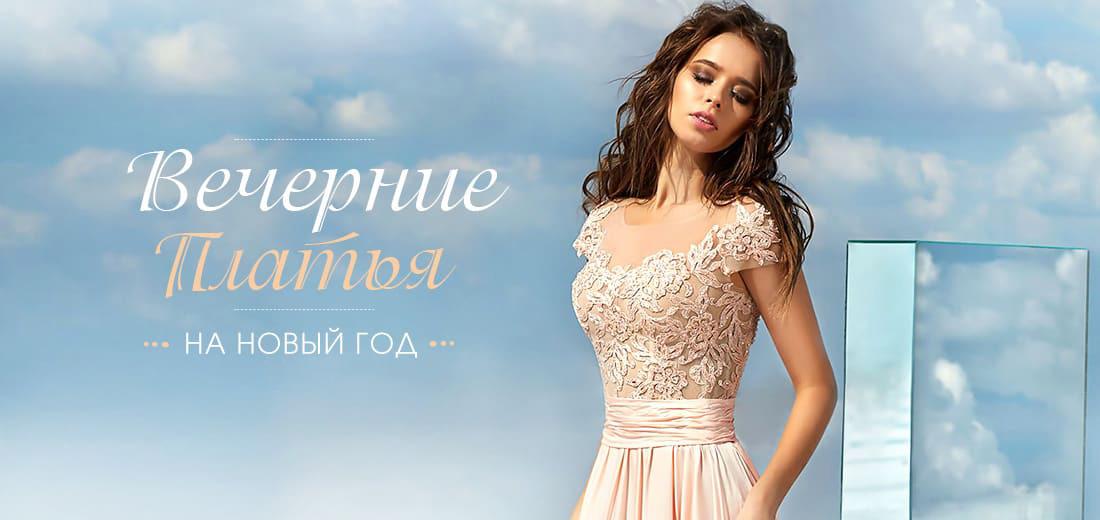 Стильные вечерние платья для встречи нового года