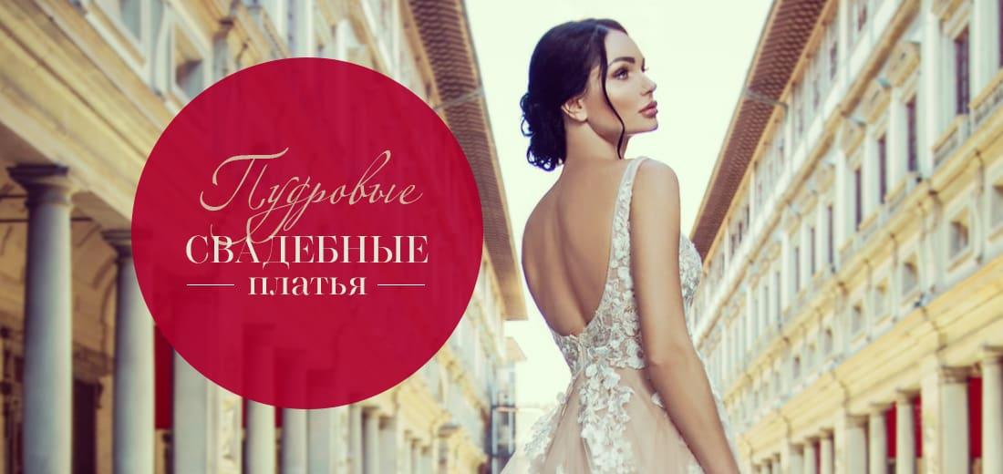 Пудровые свадебные платья