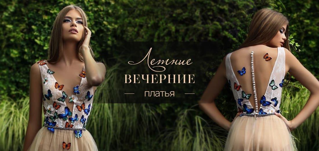 Летние вечерние платья