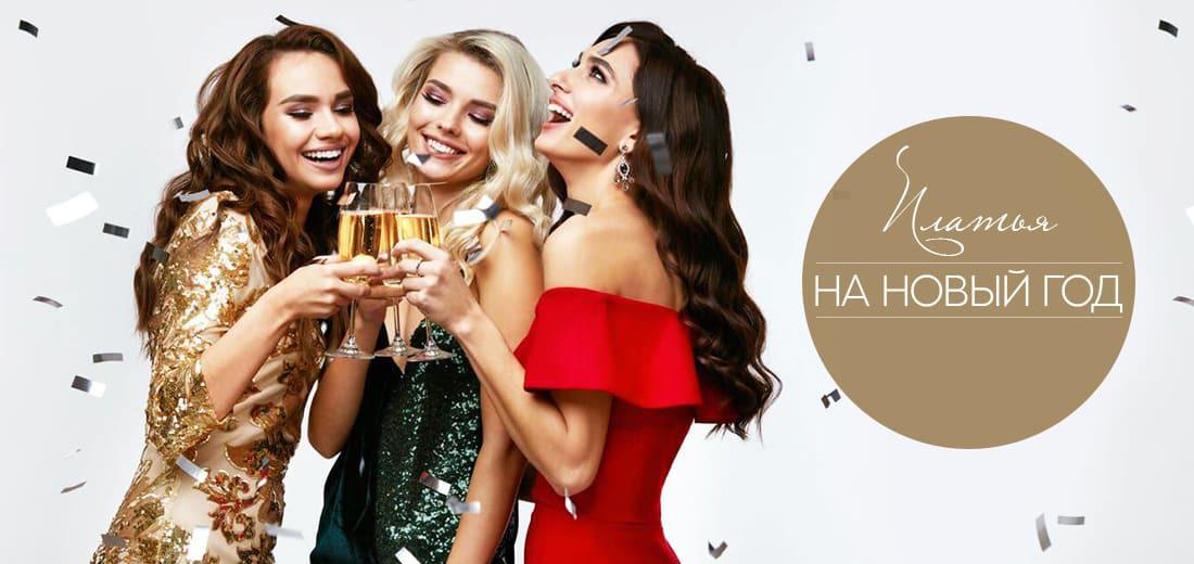 35 красивых платьев для встречи нового года!