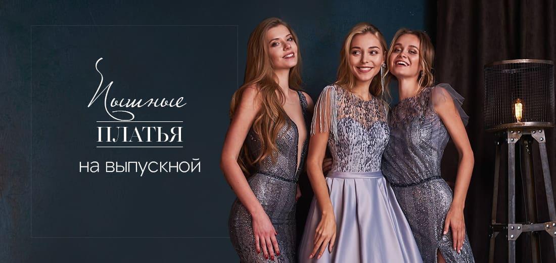 Пышные платья на выпускной