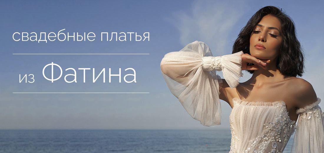 Свадебные платья из фатина