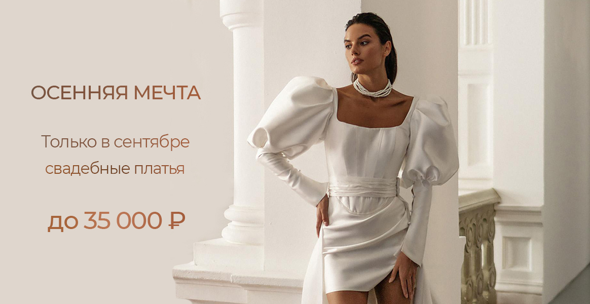 Осень — время волшебства!